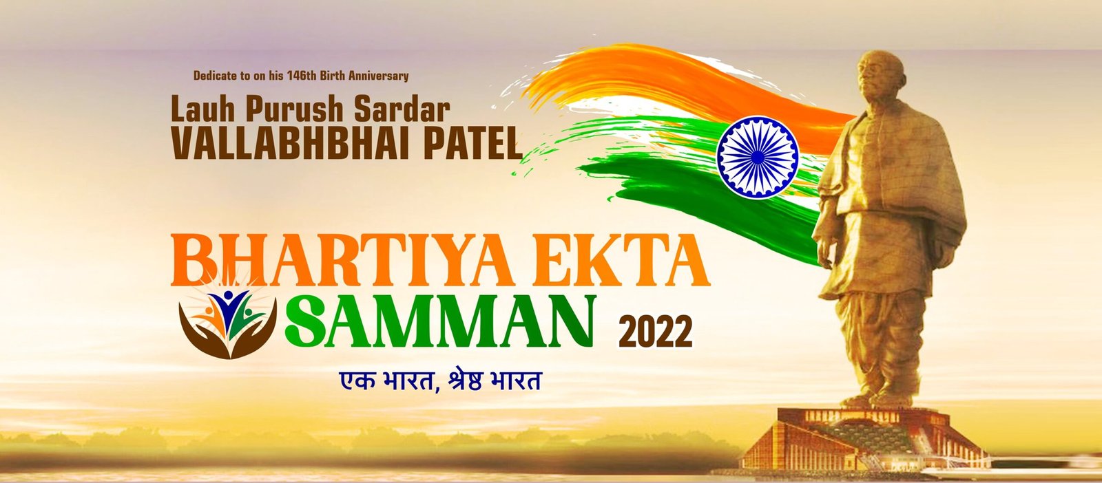 Bhartiya Ekta samman